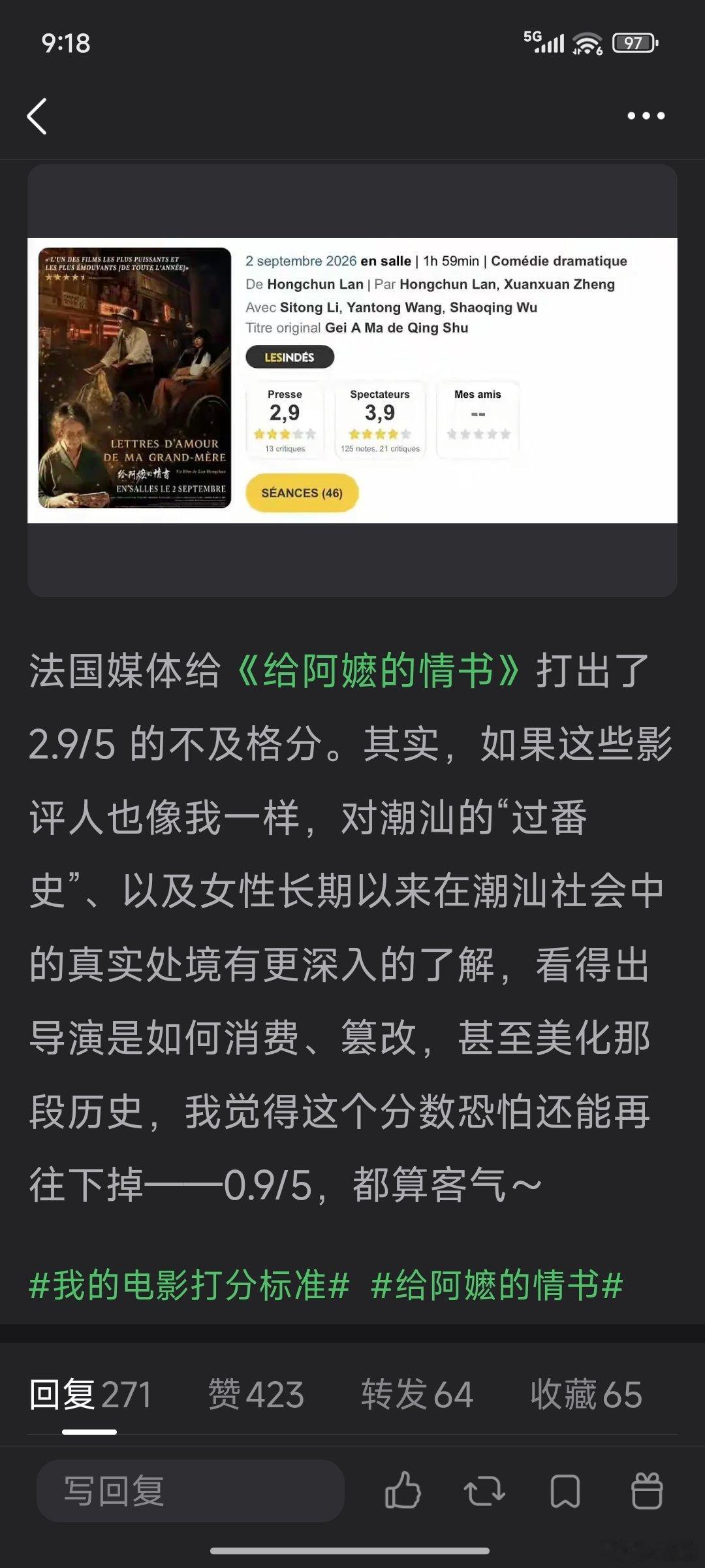 dei~国产院线电影被骗太多次了，只有贾玲的还可以一看 ​