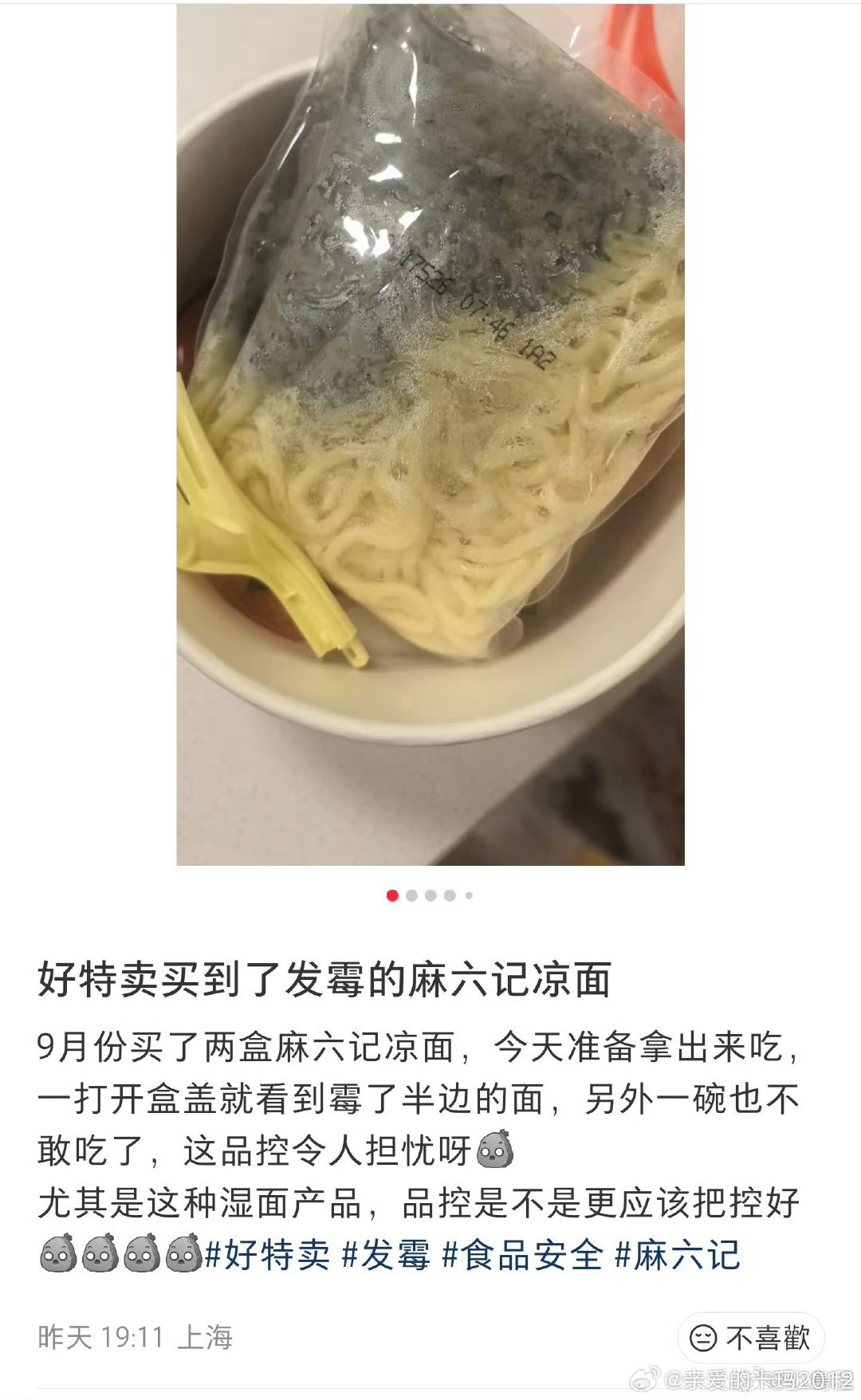 汪小菲，别成天秀妻晒儿的，精力多放在产品质量上，毕竟，酸辣粉的命也是命！ ​