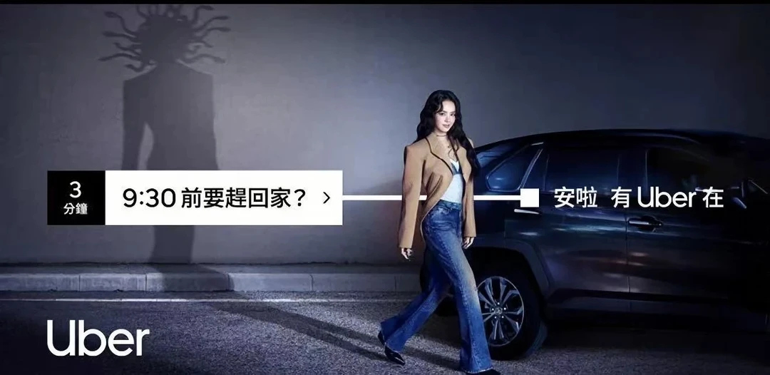 蔡依林新代言:Uber