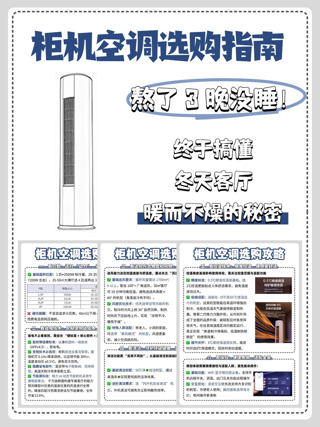 冬天客厅暖而不燥的秘密！它太懂了