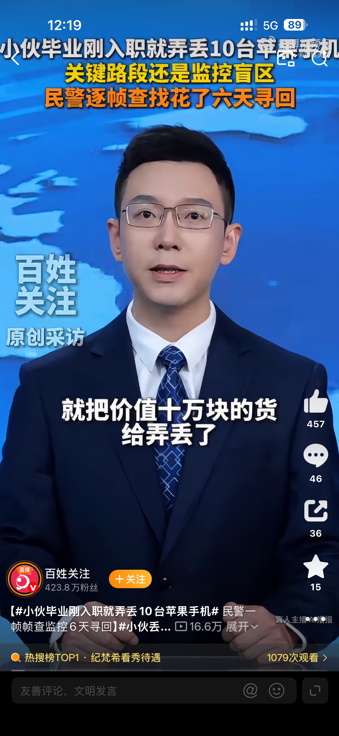 有个小伙子叫小黄，刚毕业，找了份快递转运员的活儿。才上班没几天，就摊上大事了。他运货的路上，把一个包裹弄丢了。包裹不大，但里头装着十台苹果手机，值十万块。你想想，一个刚毕业的学生，一个月工资才多少，十万块对他来说就是天文数字。要是找不回来