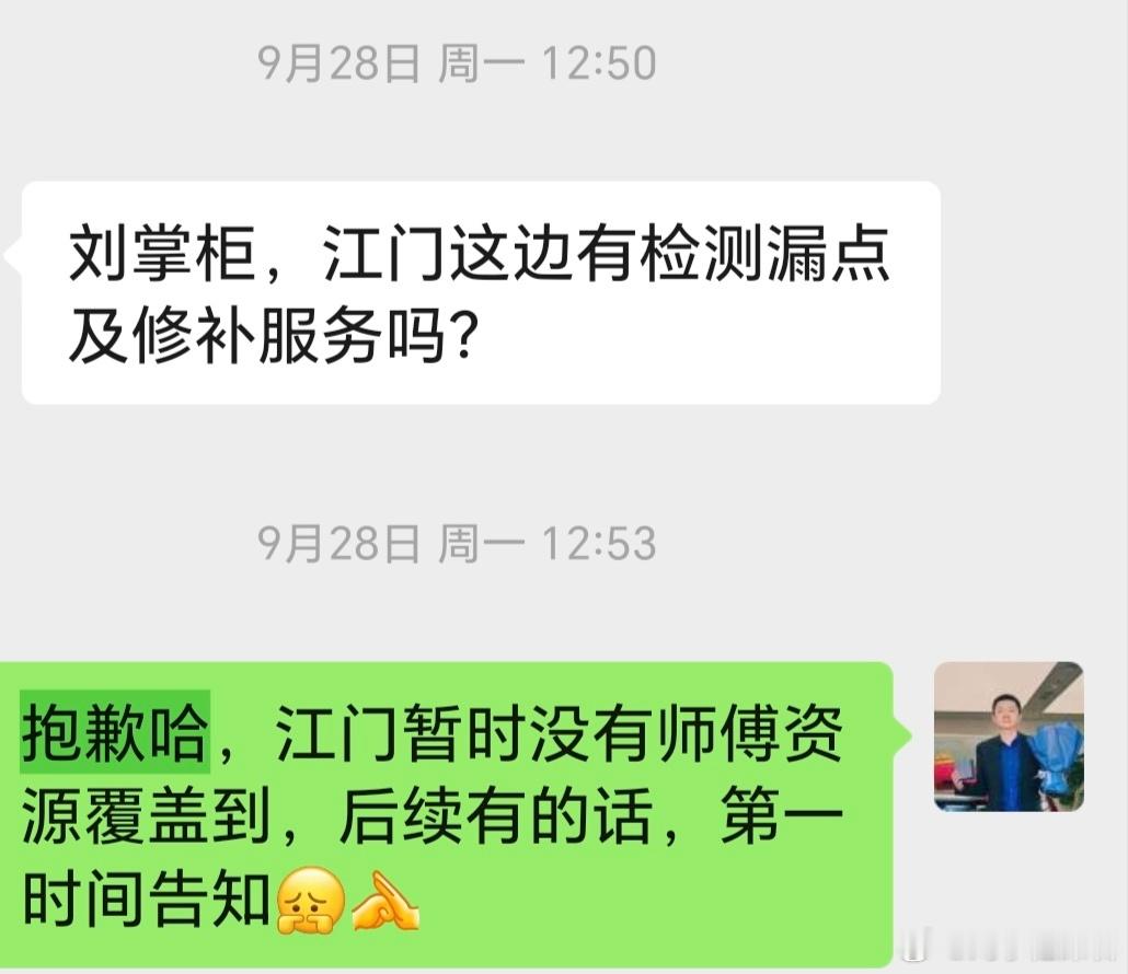 抱歉哈，3个字已经成为了我的常用语[允悲]，我只好做了个模板，把城市那个地方更改下发出。什么时候，我可以不再说抱歉，做到了所有城市全覆盖呢[酷][二哈] ​​​
