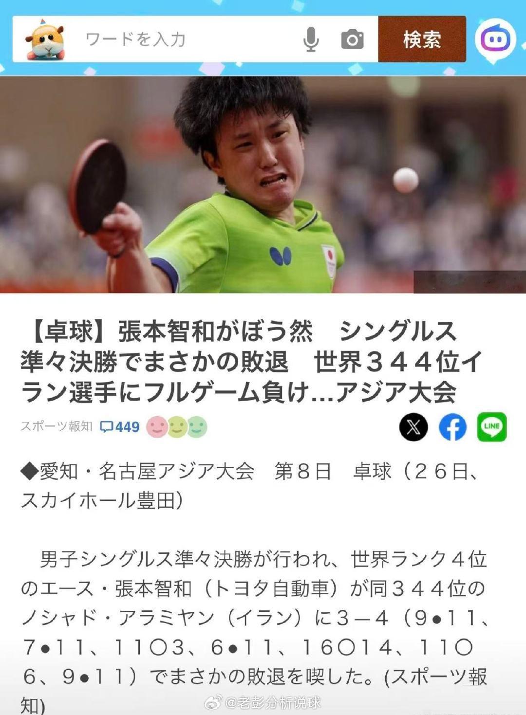 #解说称张本不再是日本一哥#
WTT解说莱利近日公开表示，松岛辉空能力层面确实比张本智和更强，直言张本智和内心深处很难接受自己不再是日本一哥这件事。 ​