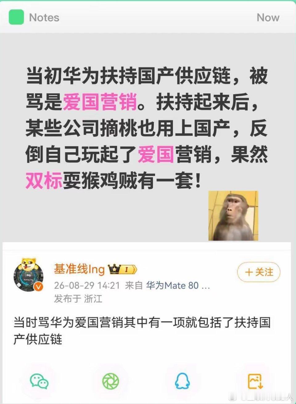 华为真的挺不容易，自己做的好事都被友商抹掉了。
一直以来华为向来低调，踏实做事不爱张扬。懂的人自然心知肚明，不了解的，也只能困在别人塑造的信息里。
很多事不必急于争辩，时间自会给出答案。
不用刻意去向谁证明，沉下心深耕研发，把产品做好做扎实就够了。踏实做事就好，那些博眼球的套路，留 ​