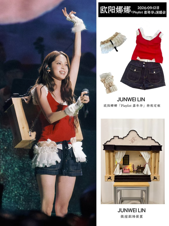 欧阳娜娜为何背着一幢小屋子开唱？