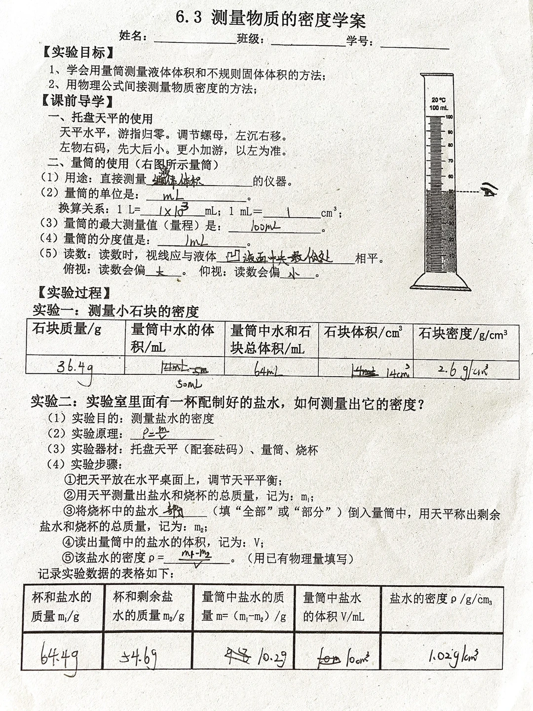 初二物理6.3测量物质的密度学‼️
