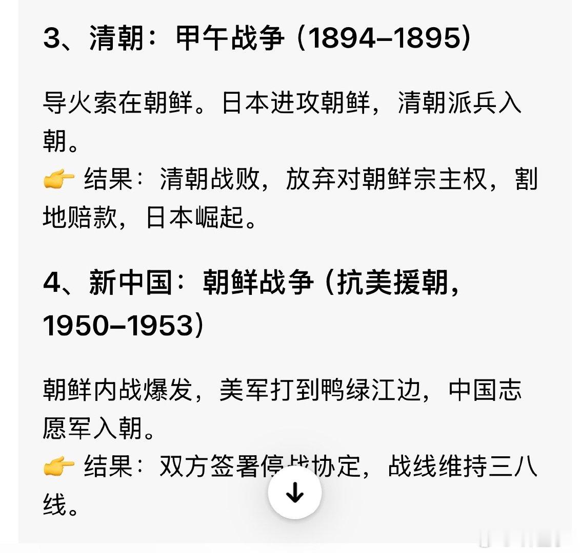 德川幕府跟清朝很像啊，乘火打劫偷家[允悲][允悲]，年代也差不多。。。都是封建社会的集大成者了，前人踩过的坑都吸取了教训，闭关锁国稳定繁荣了200年。。。明朝要是不跟丰臣秀吉打朝鲜战争，还能再撑几年，可惜明朝不学理工，自己不会有工业革命，也等不到百年后英国的工业革命，这样生产力发展了说 ​