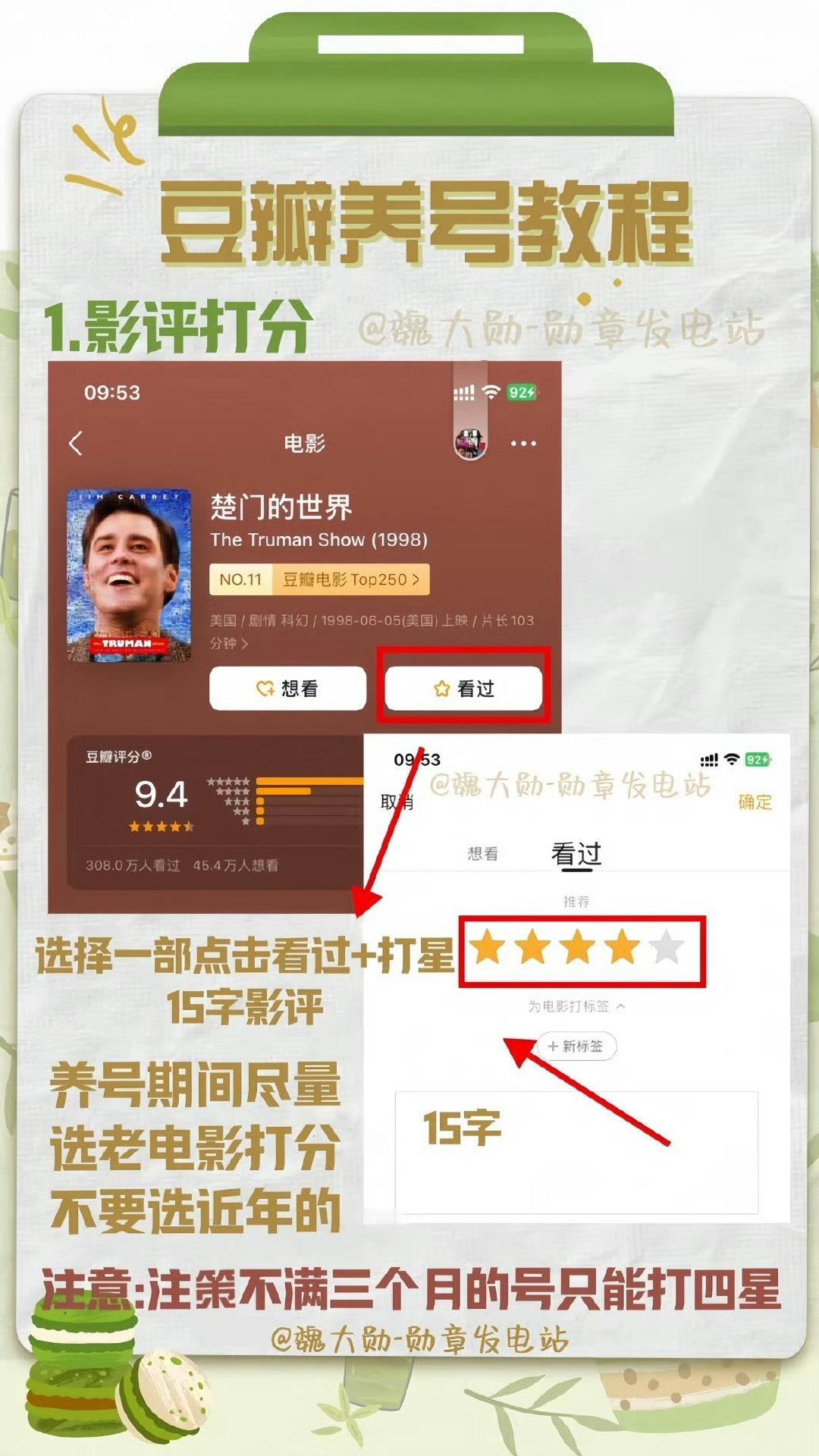 养了豆半🐀的艳艳，叶信之属于你[爱慕]

全教程☞ ​