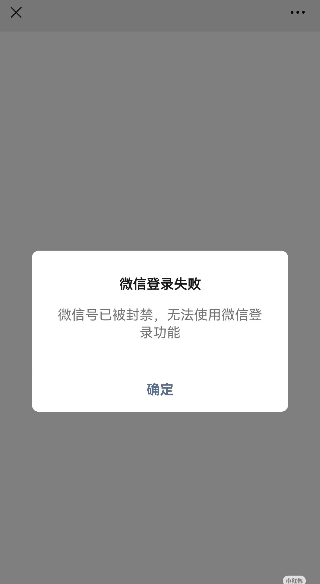 你给自己微信起的名，可能正踩在封号红线上，自己还不知道。

九月十一日，微信珊瑚安全发公告，要严整治账号名称信息乱象。今年以来，平台已经处置了九万一千二百二十六个账号，关掉两千三百九十六个。这不是小数目。

这就好比你家大门上挂个派出所的牌子，邻居以为真有警务室，其实是你自己贴着玩的。平台最怕的，就