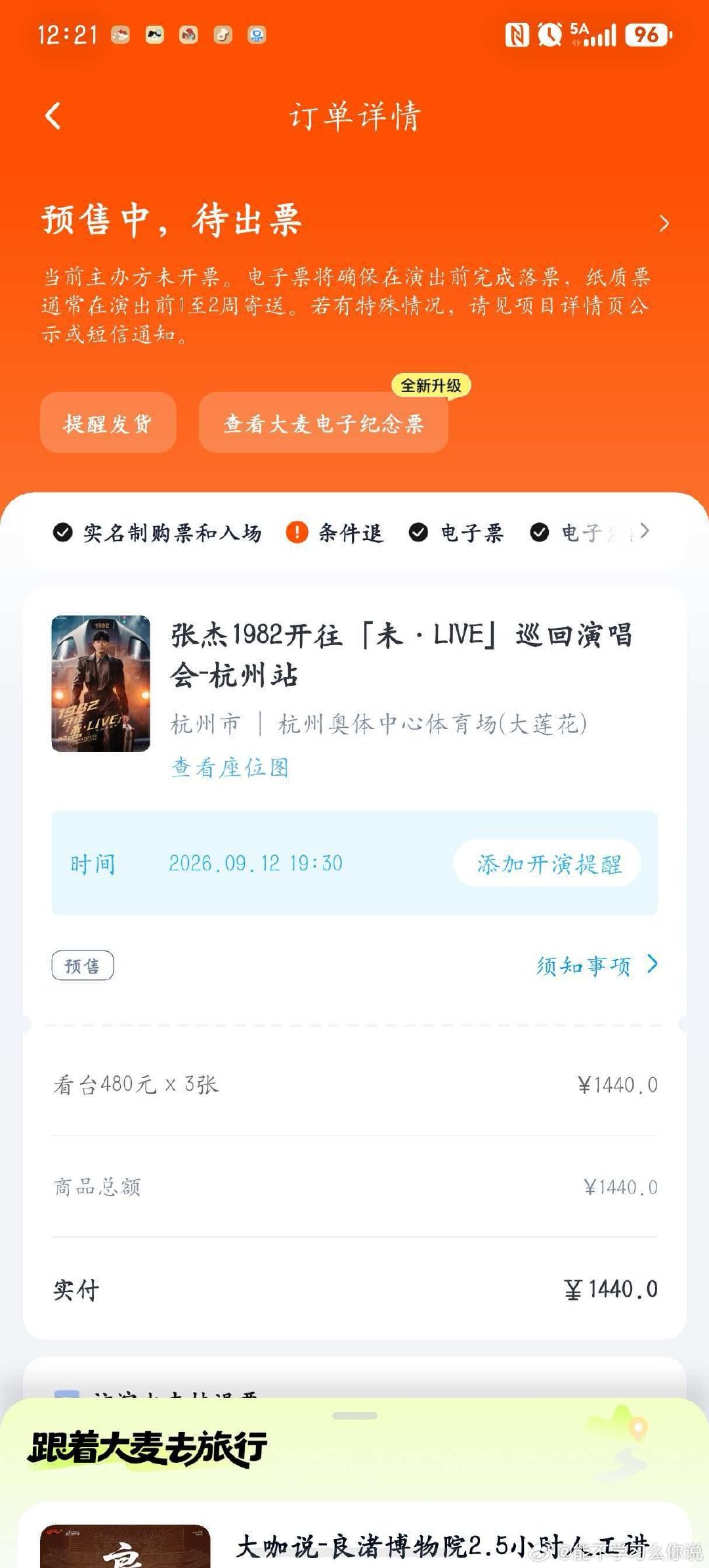 #张杰[超话]#出门在外全靠朋友
自己一张没抢到
朋友们全抢到了[好喜欢]
水灵灵的全勤啦
不敢想象那周我是多么快乐的一个小女孩[求关注] ​