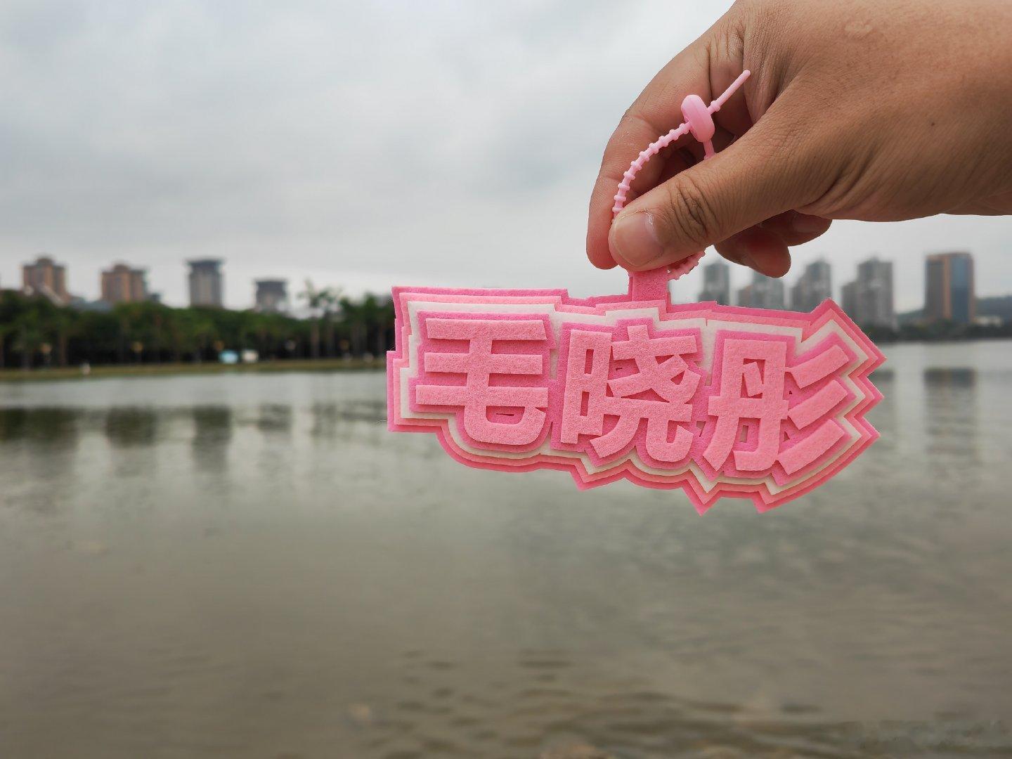 #毛晓彤[超话]# 国庆假期，戴着“#毛晓彤#” 在云南省红河哈尼族彝族自治州弥勒市旅游#毛晓彤开了个小差##毛晓彤真公主##今天很不彤# ​