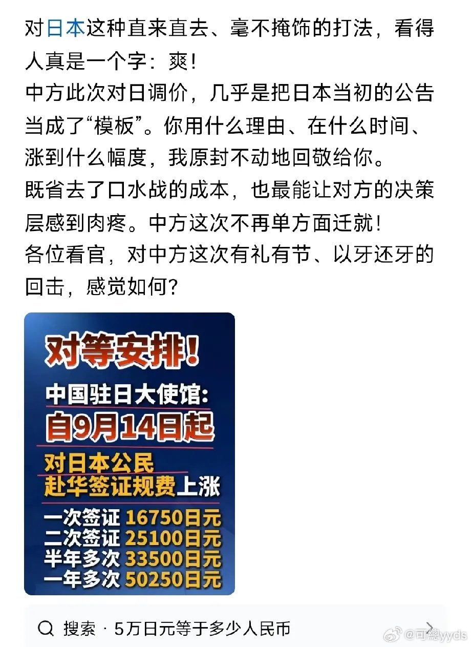 原封不动回敬，这波爽！
干得漂亮我的国 ​