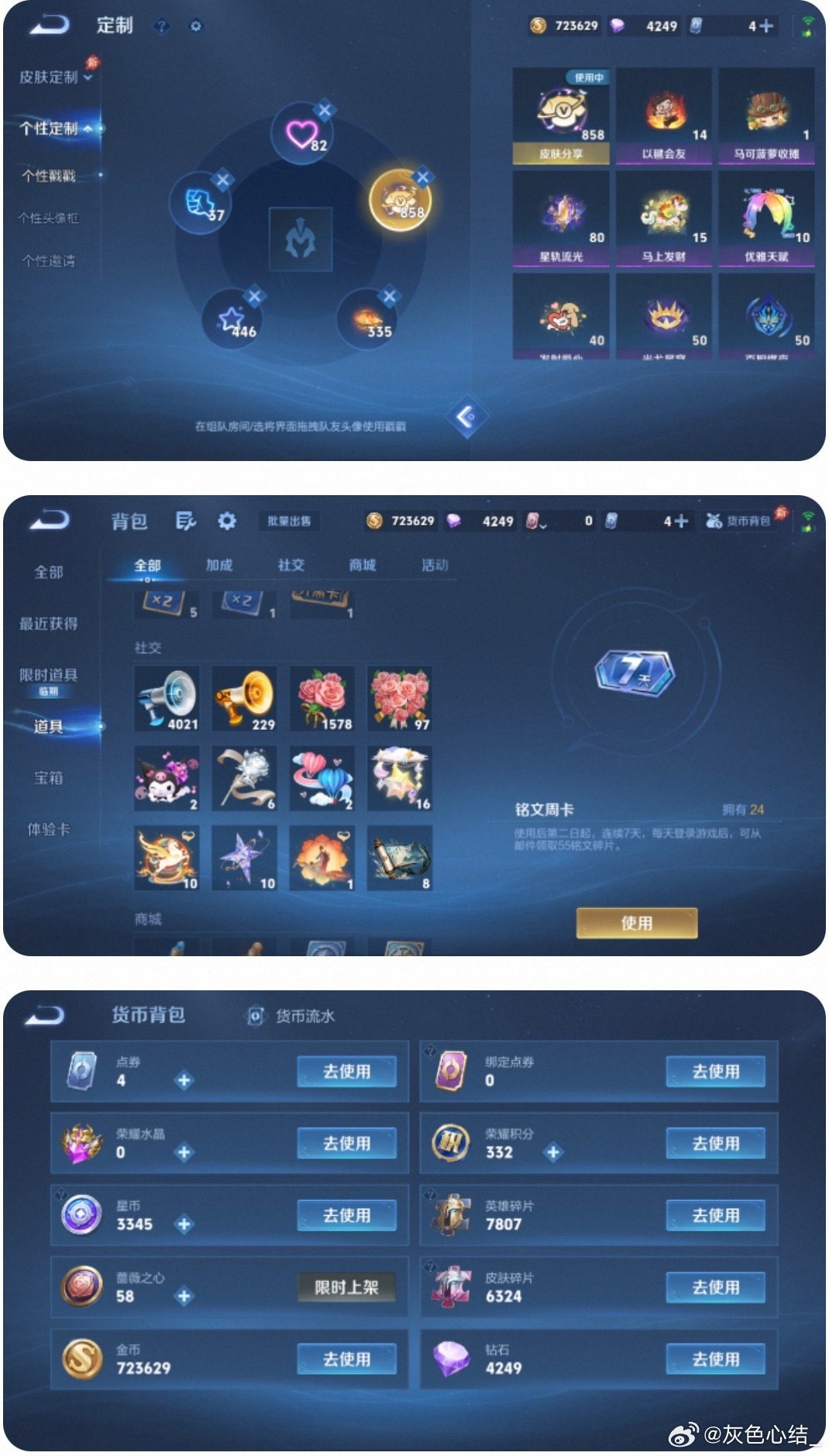#王者荣耀交易[超话]#  av790皮漂亮号
满水满珍品14无双 142传。美神全套 2小兵 ，年限全满 ，850+皮肤共享戳戳，1500+花花。极品高性价比有二次带永包安

支持回收置换 免息分期

营地2125299043 ​