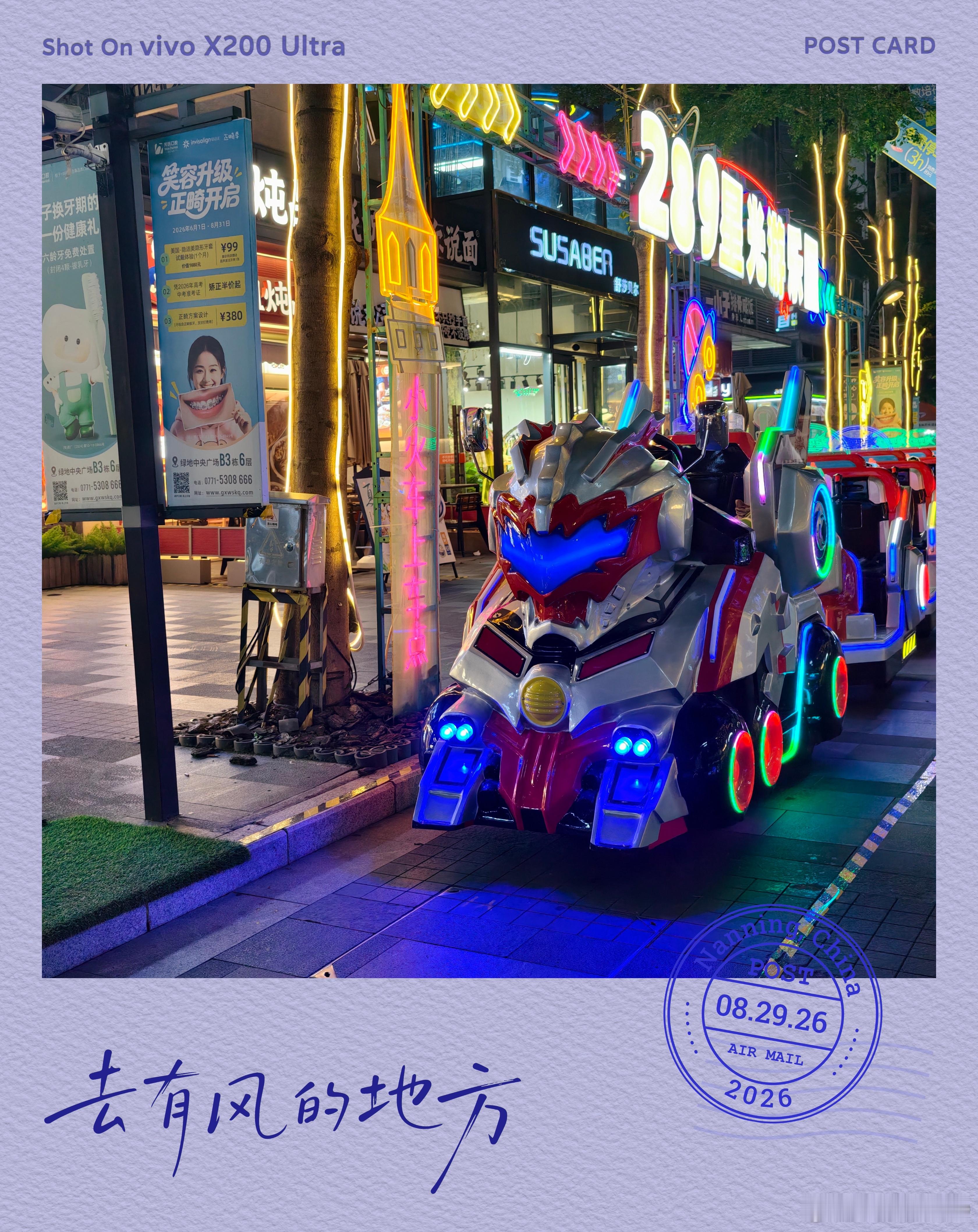 #生活手记#用vivo X200 Ultra 在289上海天地随手拍[666][鲜花]#vivo[超话]# ​