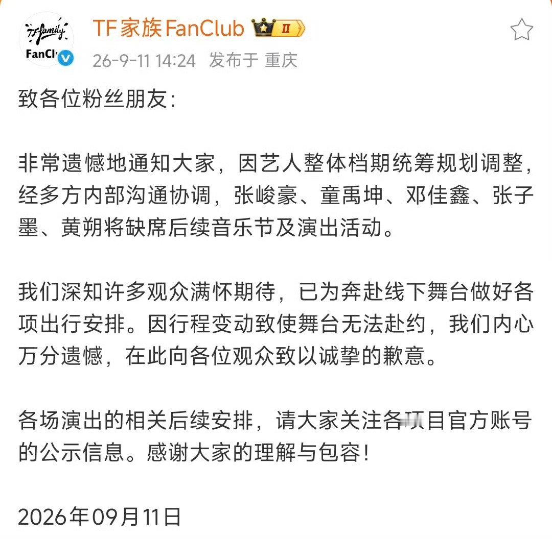 #曝时代峰峻后续演唱会没有双人舞台#我去[震惊]双人舞台没了 那cpf真的好惨[泪奔]期待那么久 ​