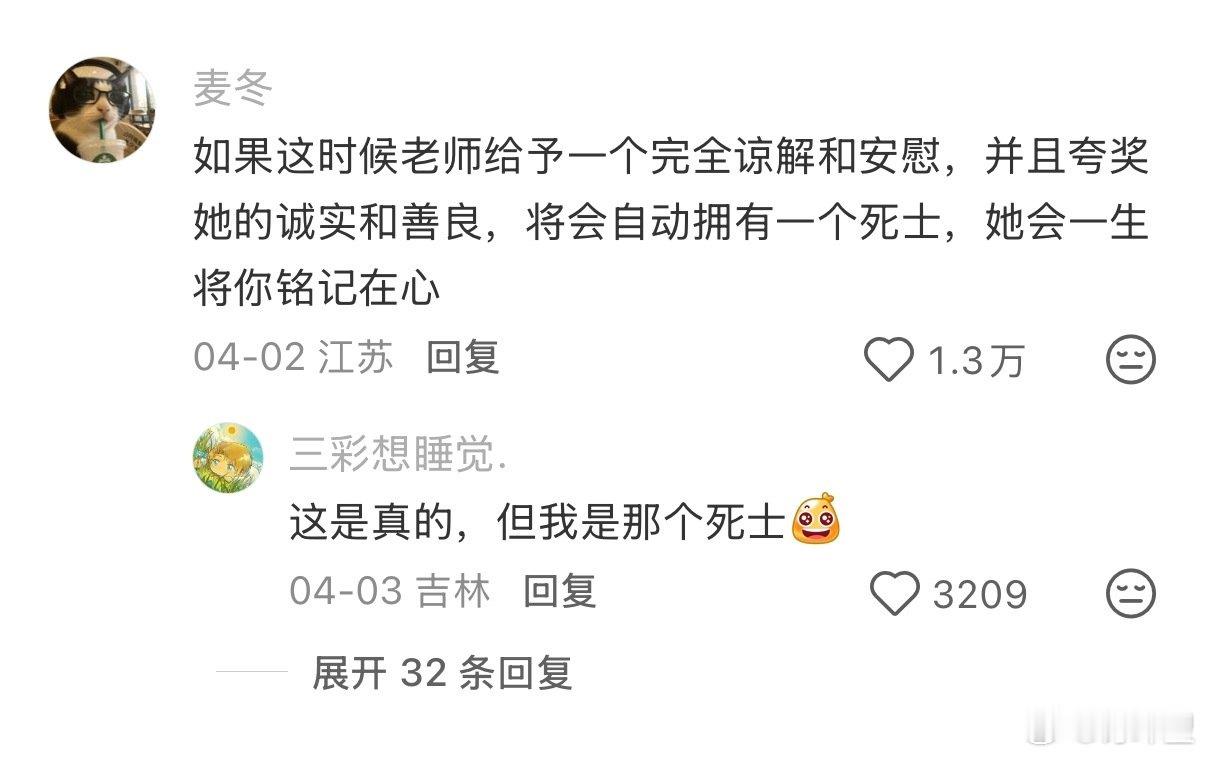遇到真诚的人应该怎么做，从字里行间看出小朋友真的很真诚，但是希望他不要内耗，要积极一点 ​