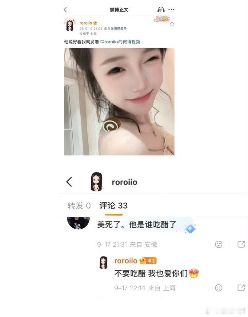 #司晓迪说的他又是哪个男明星##司晓迪说的他是谁# 司晓迪说的他又是哪个男明星 #司晓迪疑似谈恋爱了# ​