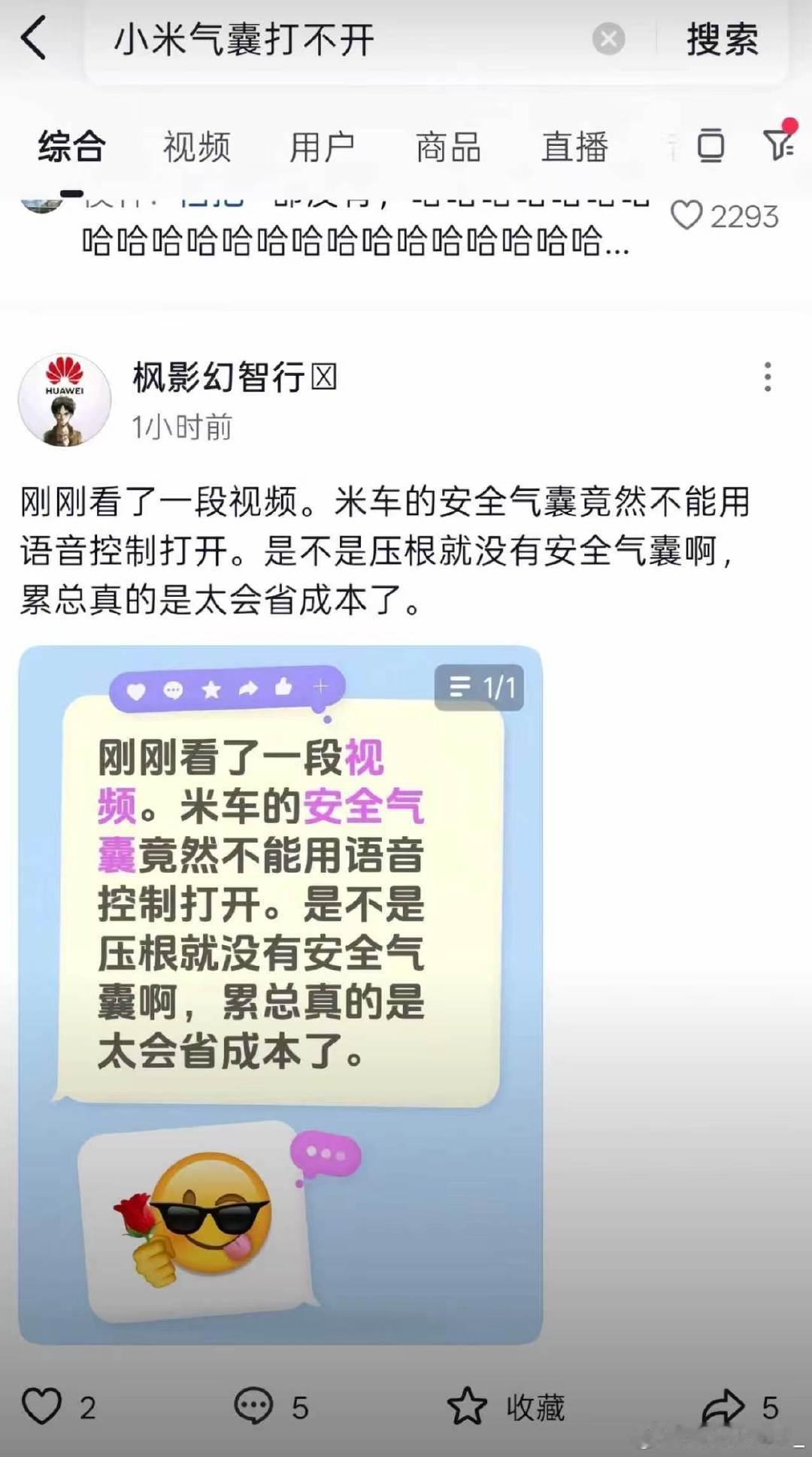 谁说完全没有完美犯罪
安全气囊要是语音能打开和可遥控炸弹有什么区别[二哈] ​