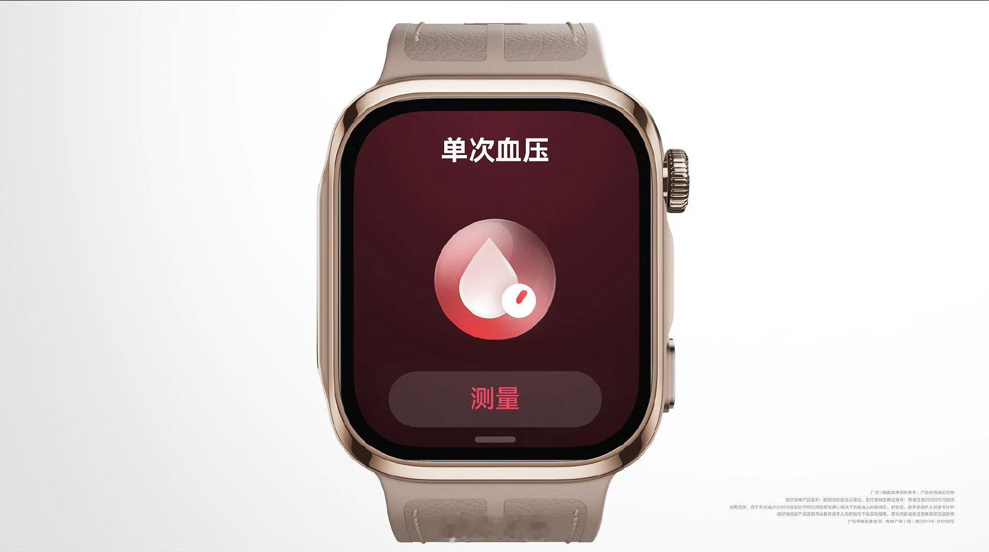 #华为血压表首发轻扰动态血压研究# 华为WATCH D3今日开售，首发轻扰动态血压研究，联合瑞金医院，用微泵气囊+PPG趋势追踪，白天4次、夜间3次，减少充气打扰；厚11.3mm、减重9%。长期佩戴最看重舒适、精准、续航和血压趋势提醒。 ​