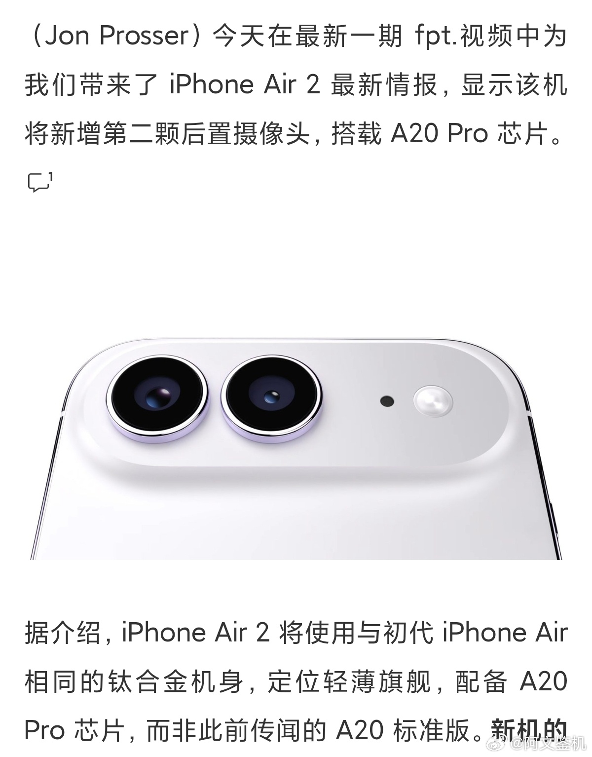 第一代iPhone air销量其实非常拉胯，不得已疯狂降价的产品，居然...