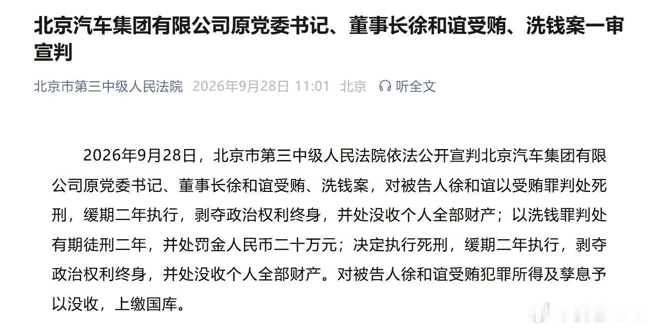 吓哭了，当车企领导，得是什么狠活才配得上死刑？[哆啦A梦害怕][哆啦A梦害怕][哆啦A梦害怕]

#大v聊车# ​