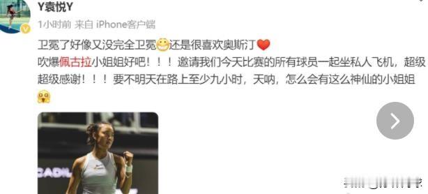 袁悦吹爆佩古拉！ 从奥斯汀到印第安维尔斯， 佩古拉邀请决赛的单双打所有...