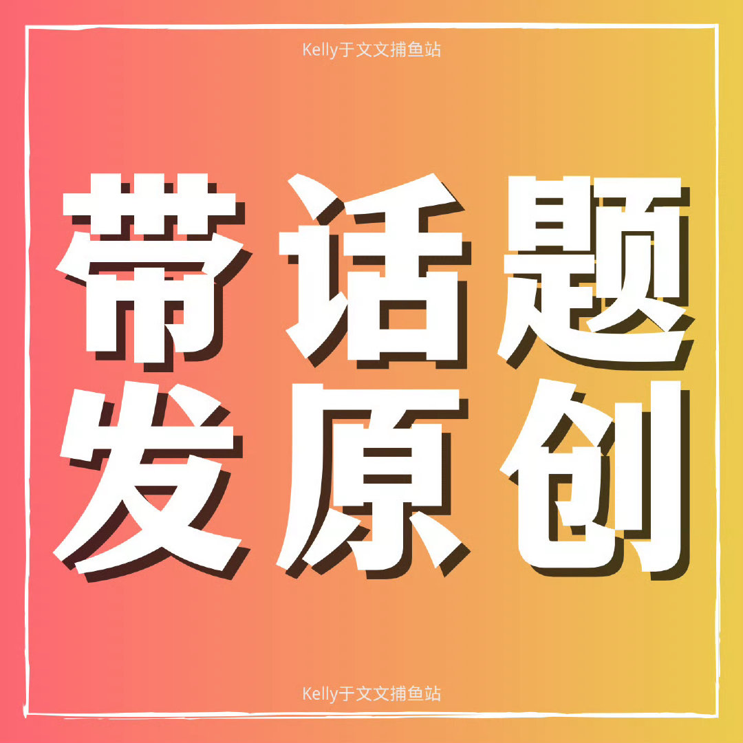 #于文文三亚演唱会# 

大家来带#于文文三亚演唱会# 多多发原创，gc上多互冻zzp自家❗

​
