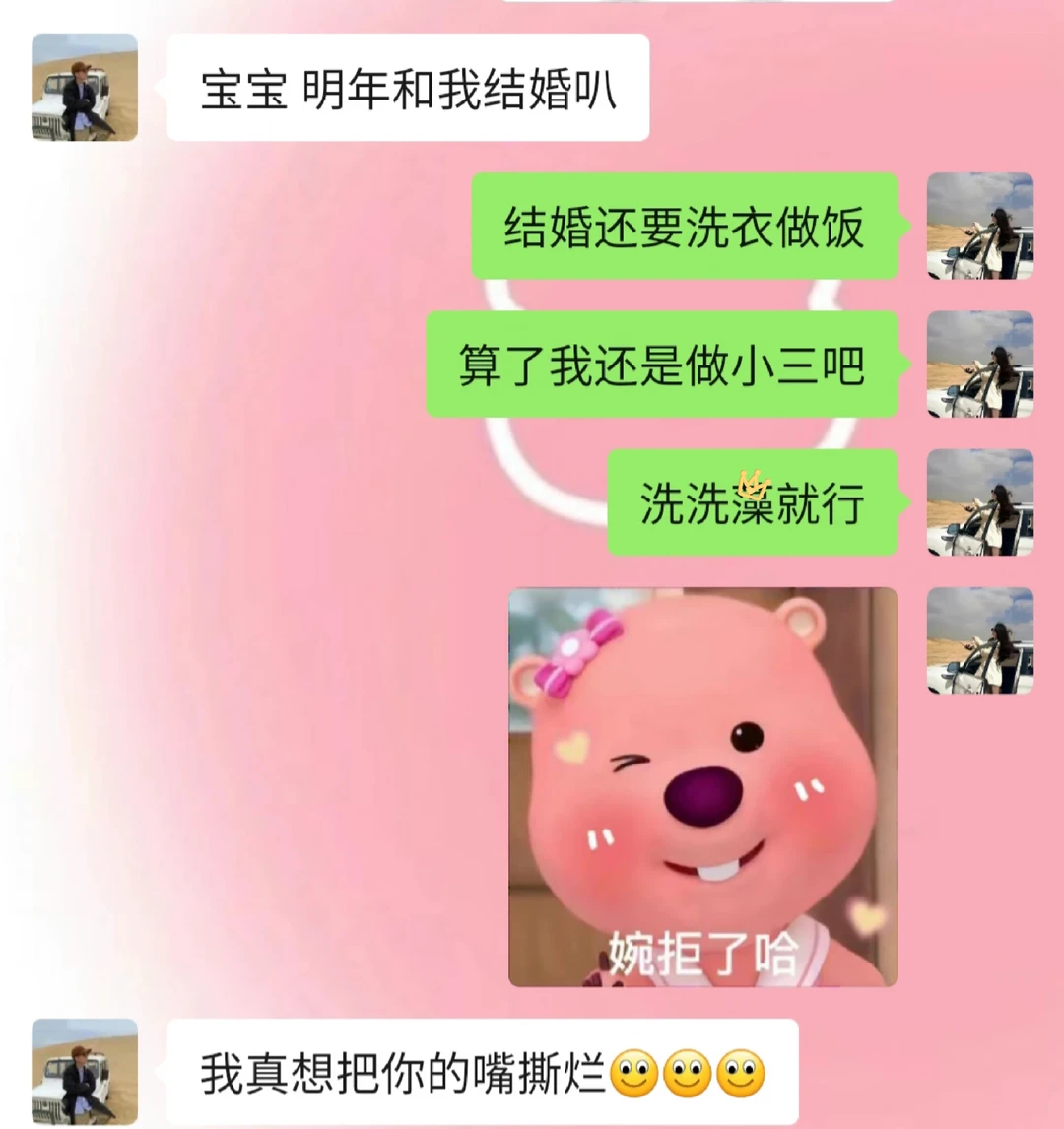 《成为有趣女友的第1⃣️4⃣️0⃣️天》