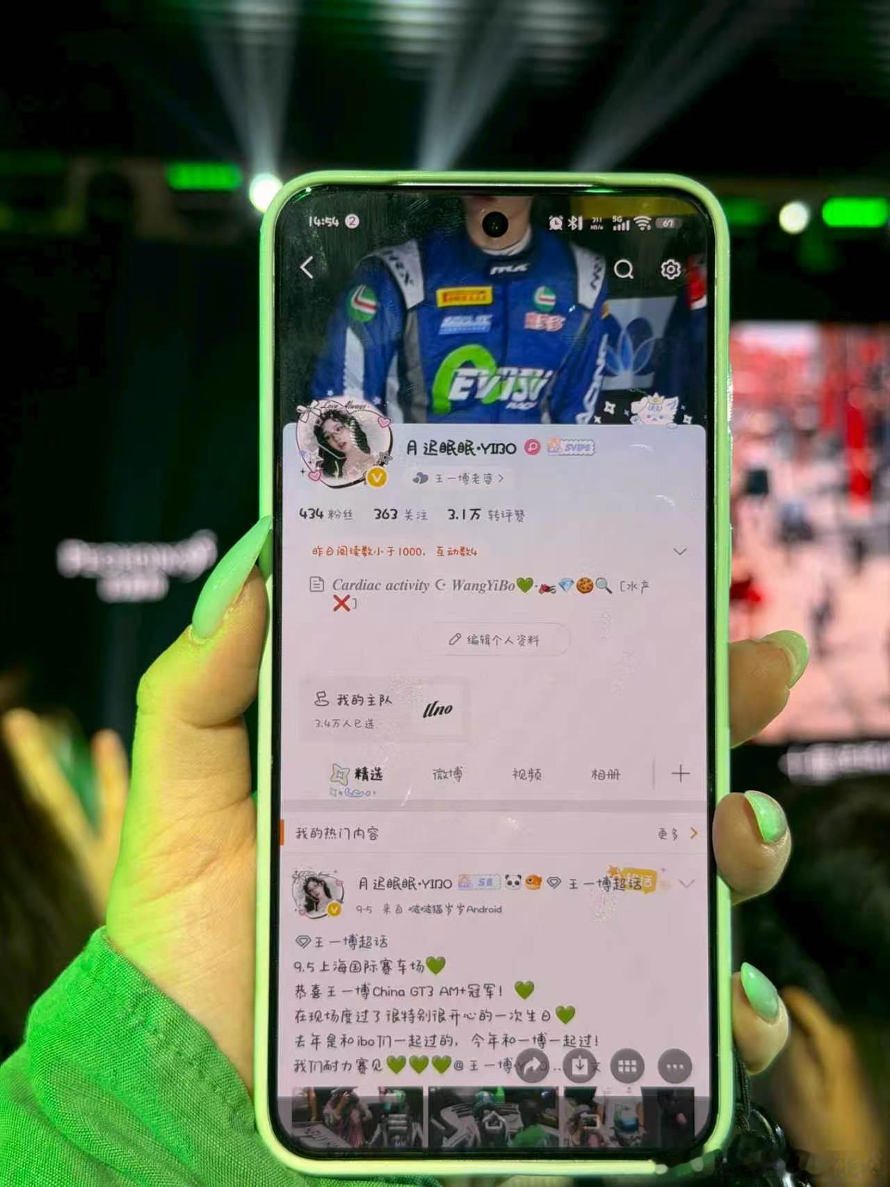 #王一博[超话]# 
人不在北京，那ID先到北京💚好爱你
生日当天，看直播度过了一个很幸福的下午！！
希望我下次我也可以去现场！🥹🥹
一张开始前，一张一博在台上💚💚
#王一博伟大的引导型恋人# ｜#王一博完全体面人##王一博赛道平安# ｜#王一博点赞吴彦祖视频##王一博车队冠军#  ​