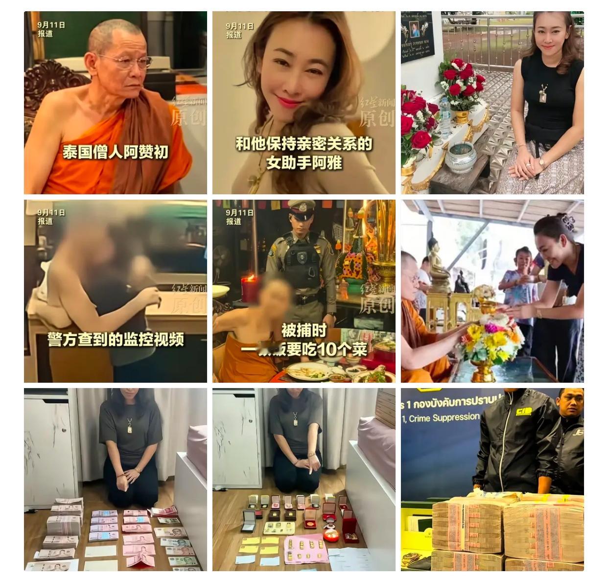 近日，泰国66岁网红僧人阿赞初被捕，落网时正和47岁女助手蓬亚维（也译作普尼亚维，昵称阿雅）同桌吃饭，她既是阿赞初的助手，也是他的亲密伴侣，桌上摆满十道菜肴，还使用黄金餐具，奢华程度令人咋舌。

很多人最初知道阿赞初，都把他当成修行高深的得道高僧。他是大城府普泰沙旺寺的住持，在泰牌圈子里名气极高，被