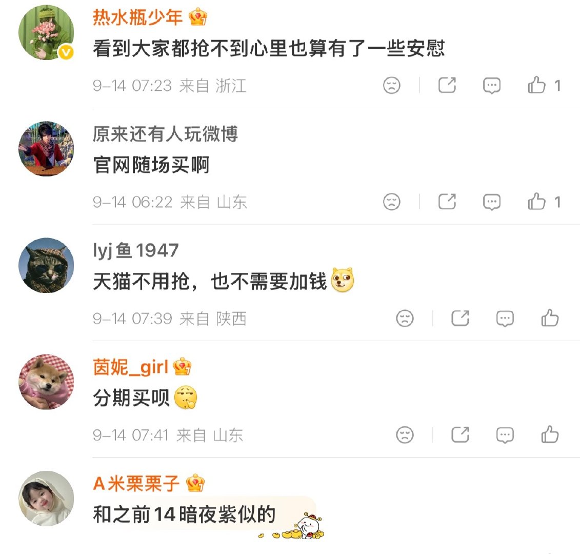 #iPhone18Pro勃艮第酒红色卖爆了#
根本不用抢 官网随时都可以买 发货早晚的问题 最晚10月初也能收到[笑哈哈] ​