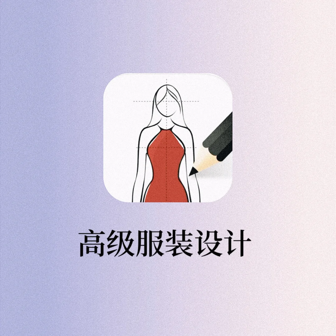 吹爆这个服装设计APP‼️快给自己设计条裙子