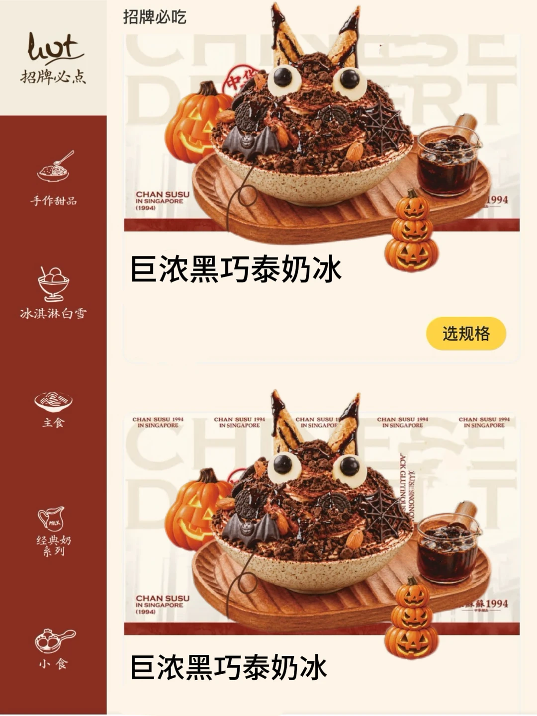 广州首家！广州首家！！