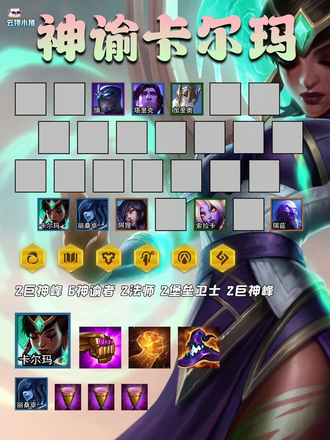 冷门偷分黑科技卡尔玛！独家可冲！