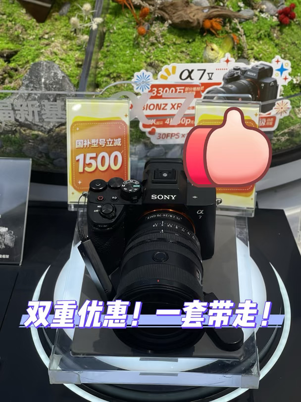 索尼相机镜头优惠套装📢