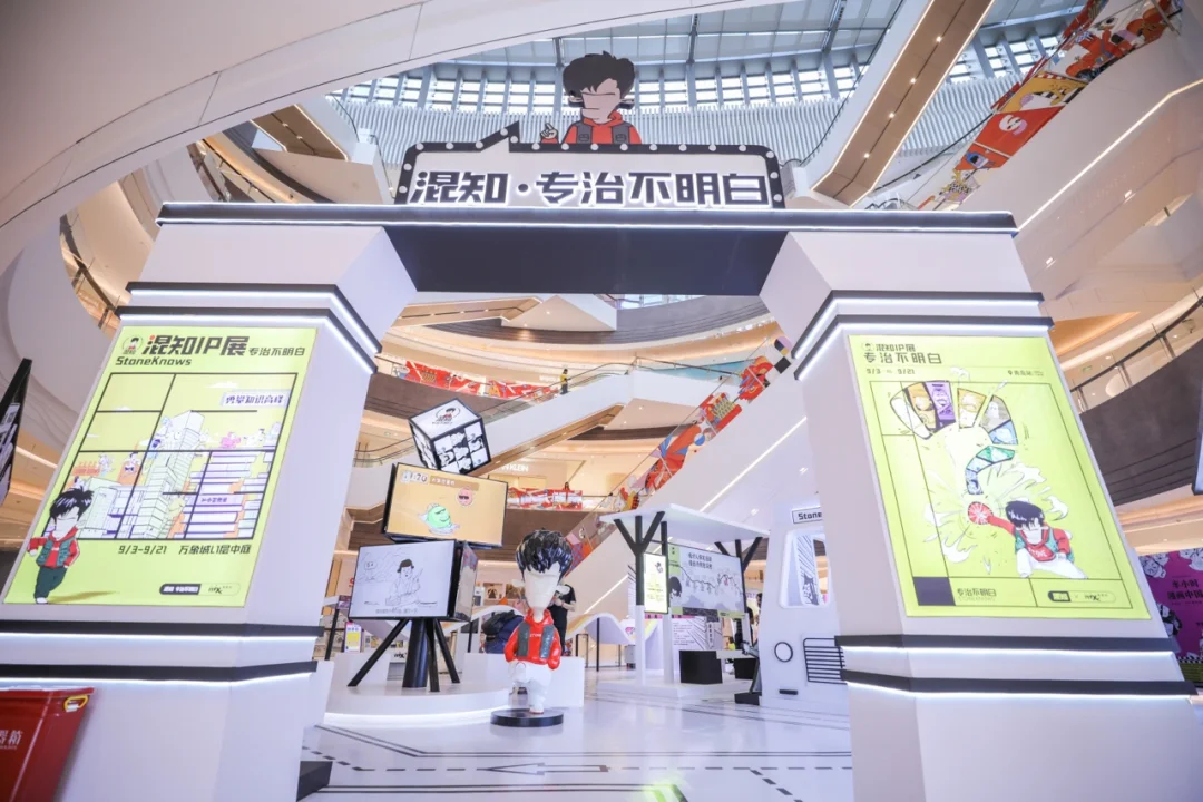 青岛展览✨混知专治不明白🧐凭好奇心入场！