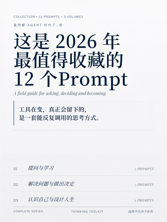 强烈建议所有人试一下这些提示词