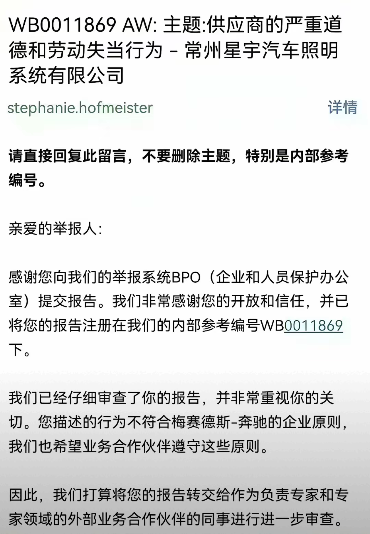 本以为星宇事件已经退潮，但没想到星宇的麻烦才开始。
​据北京日报消息，9月1日，大众汽车已就相关投诉启动了专项调查，与此同时，大众汽车相关负责人表示：“尊重劳动者合法权益，是大众汽车集团开展所有经营活动恪守的核心原则。”
 
一纸调查通知，把供应链背后的连锁反应，清清楚楚摆在了大众面前。
一家国内头