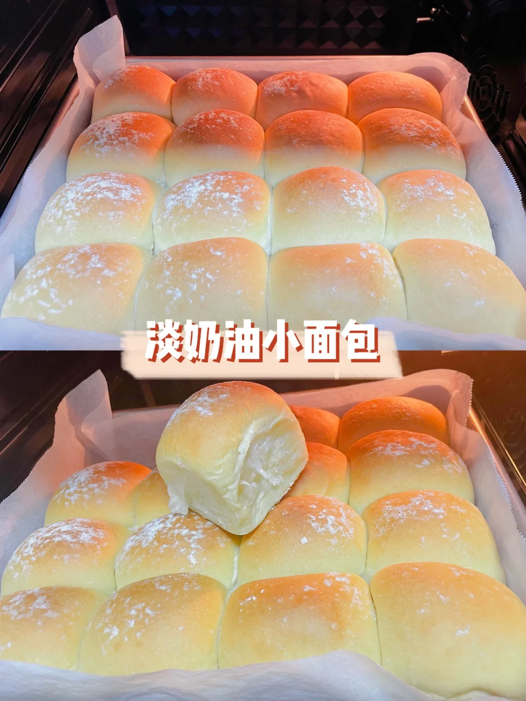 淡奶油小面包｜一次发酵，新手也能一次成功😊