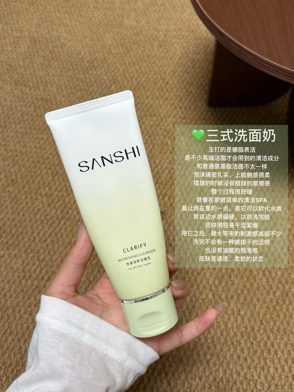 画梅2026好物必吃榜之三式洗面奶