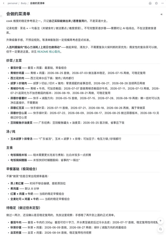 码农、AI与做菜记录