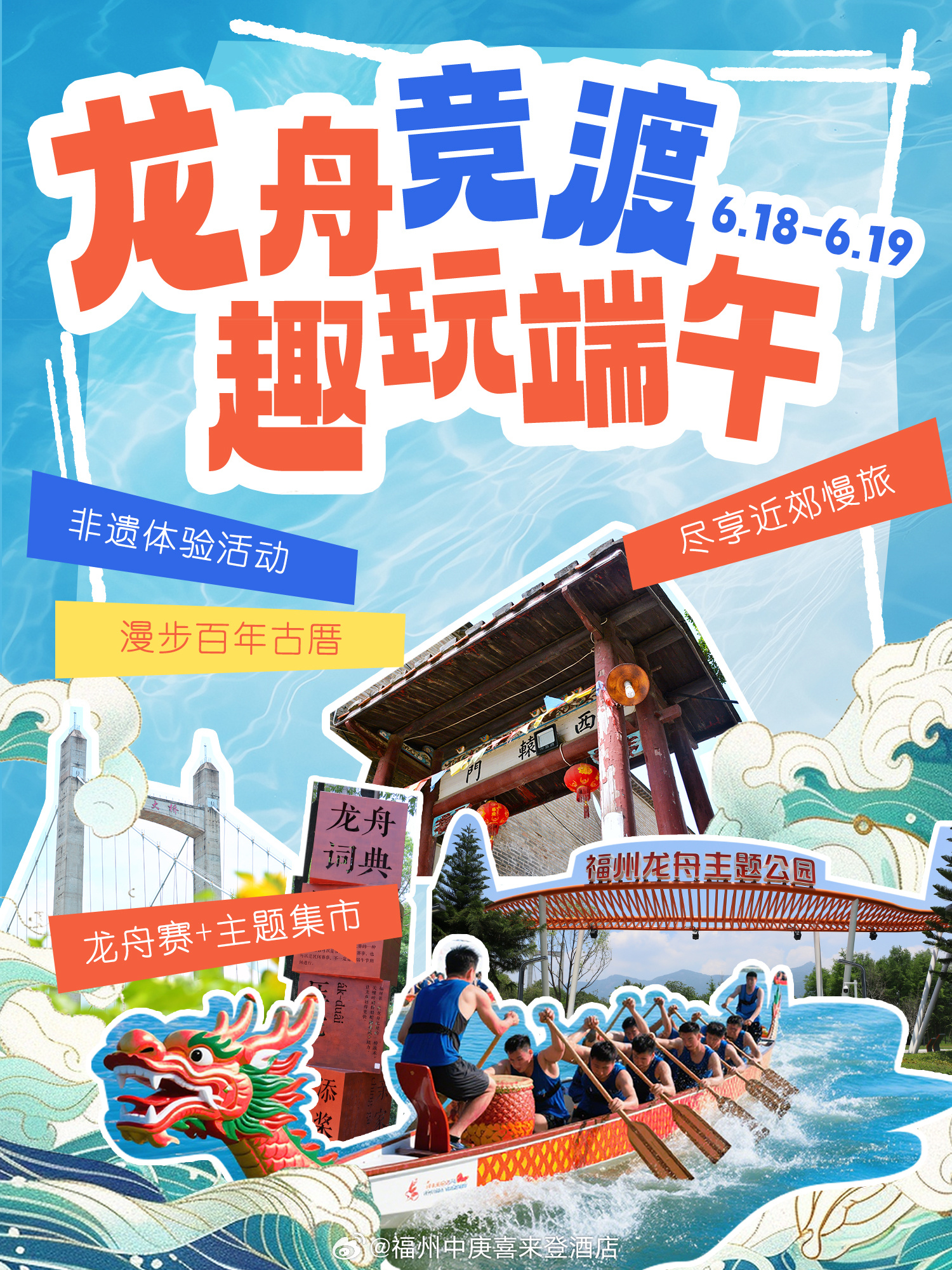 福州端午顶流🔥2026国际龙舟邀请赛观赛全攻略  岁岁端午，又见龙舟...