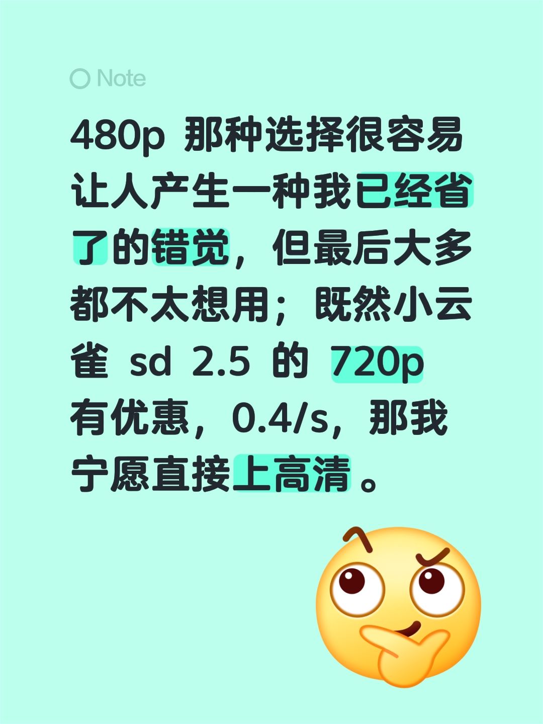 480p 那种选择很容易让人产生一种我已经省了的错觉，但最后大多都不太想用；既然小云雀 sd 2.5 的 720p 有优惠，0.4/s，那我宁愿直接上高清。seedance
