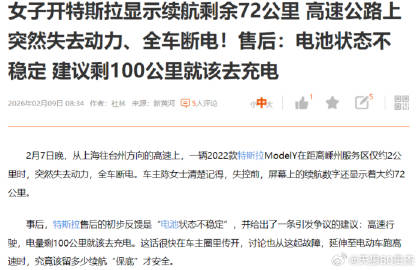 加油灯亮的时候，油车差不多还能开30-50公里，这点上特斯拉差的有点多啊