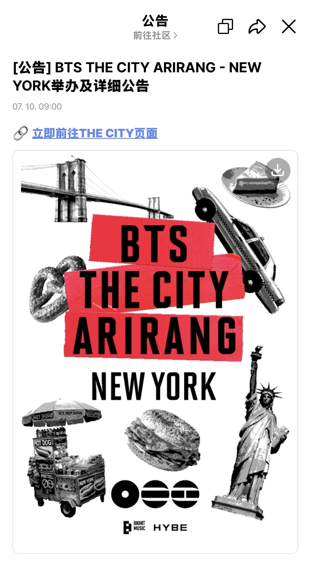 BTS THE CITY ARIRANG纽约举办及详细公告