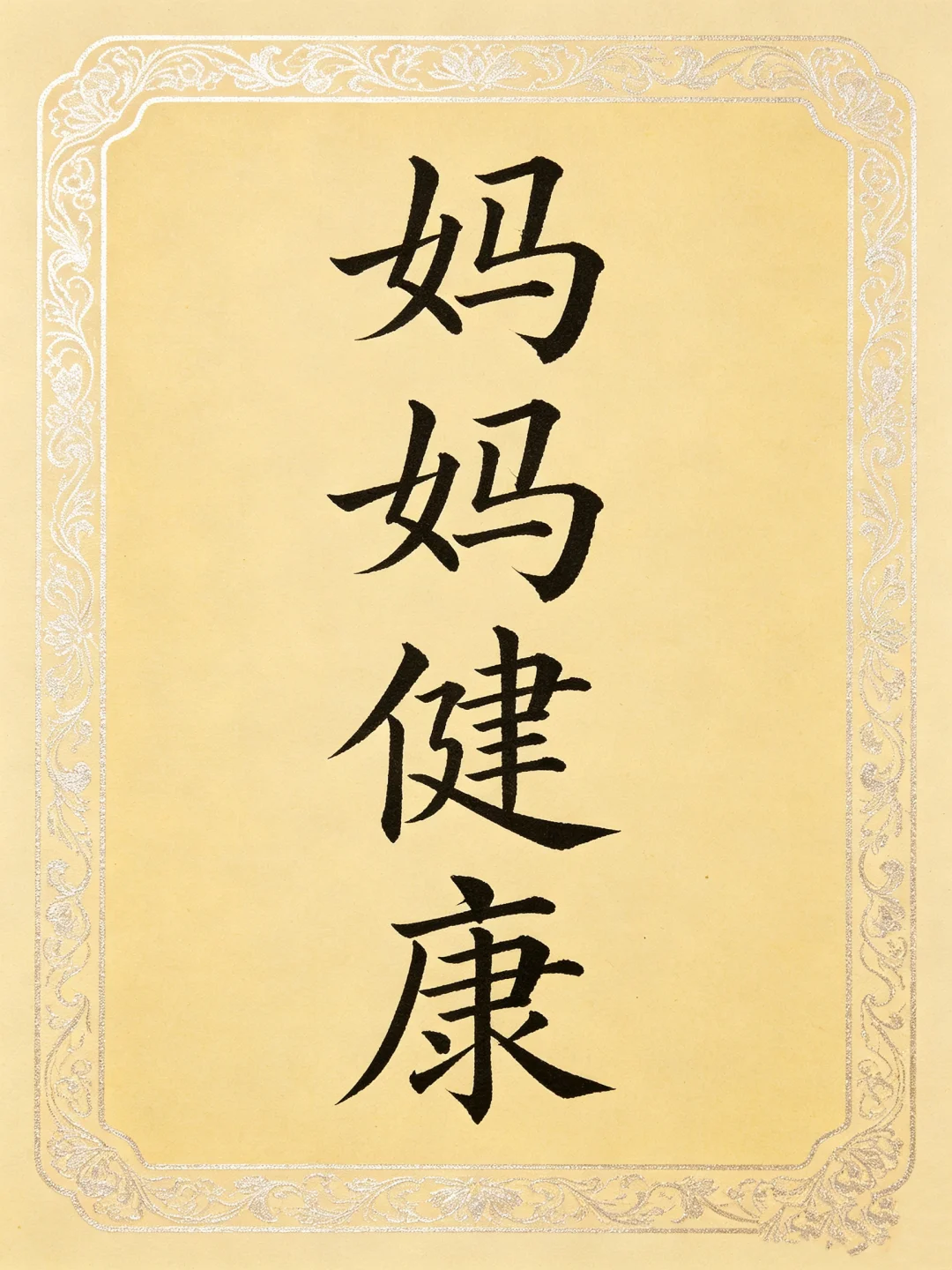 今日书法分享