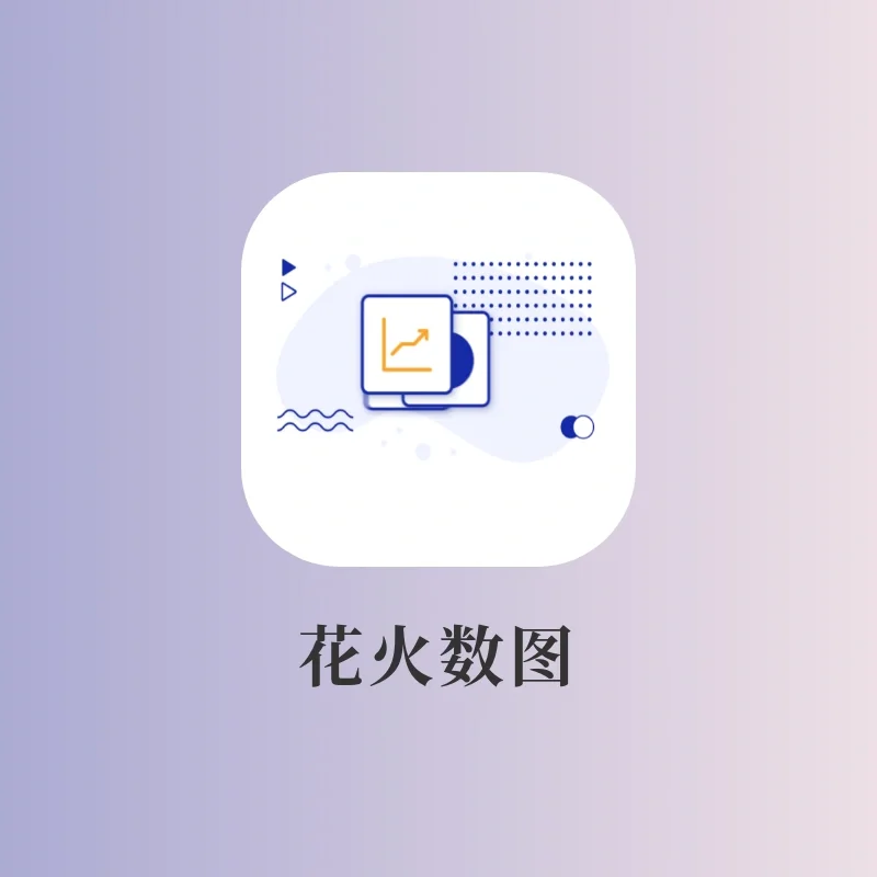 数据可视化神器‼️让你的ppt惊艳到所有人