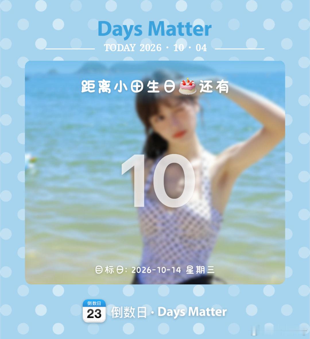 小田宝宝生日快乐呀。
✏️第二十九次許願·˚✧⋆☆
- ,田曦薇 ,-
 
       ┃ 𓏸 𓍢
 
        (♡̷̷̷⋆˚♡̷̷̷)
    〰️〰️〰️〰️〰️
   _～𓂃𓈒𓏸𓂂𓈒𓏸𓂃𓈒𓏸𓂂
HAPPY BIRTHDAY-田曦薇🖤 ​