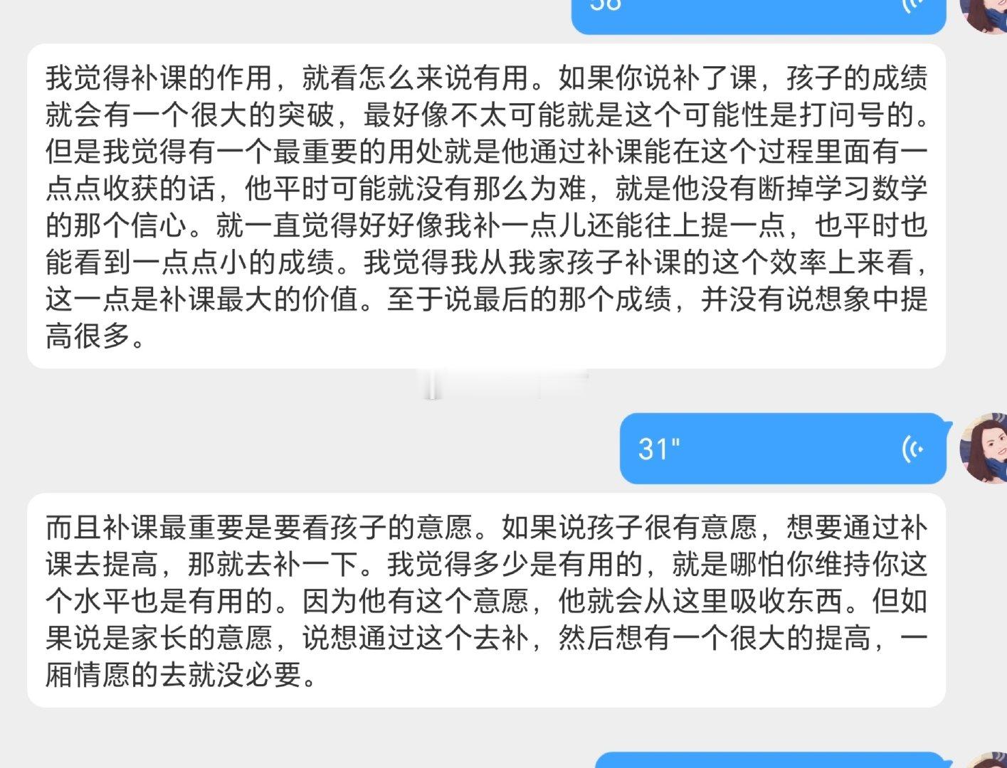 对于数学不那么灵光的孩子的一些补课建议。
​
​其实陪伴闺女一路升学上来，是有很多经验教训可以总结的，但有时候犯懒于主动深度思考。
大家提出的问题，可以促使我去挖掘下，还是挺好的。
​
​ #一起家庭教育# ​