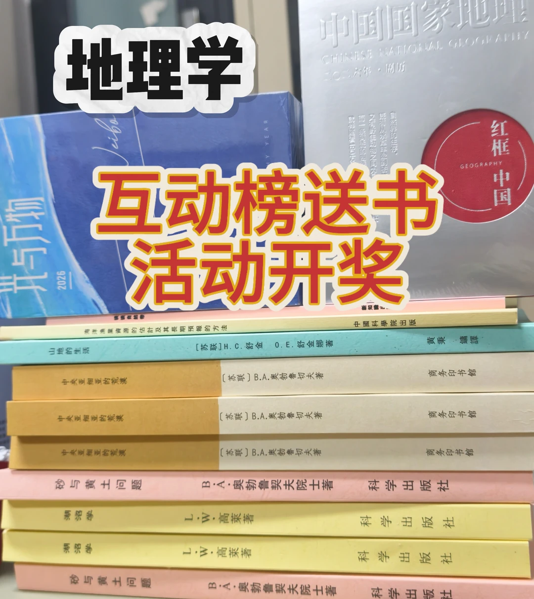 5月互动榜送书活动已开奖